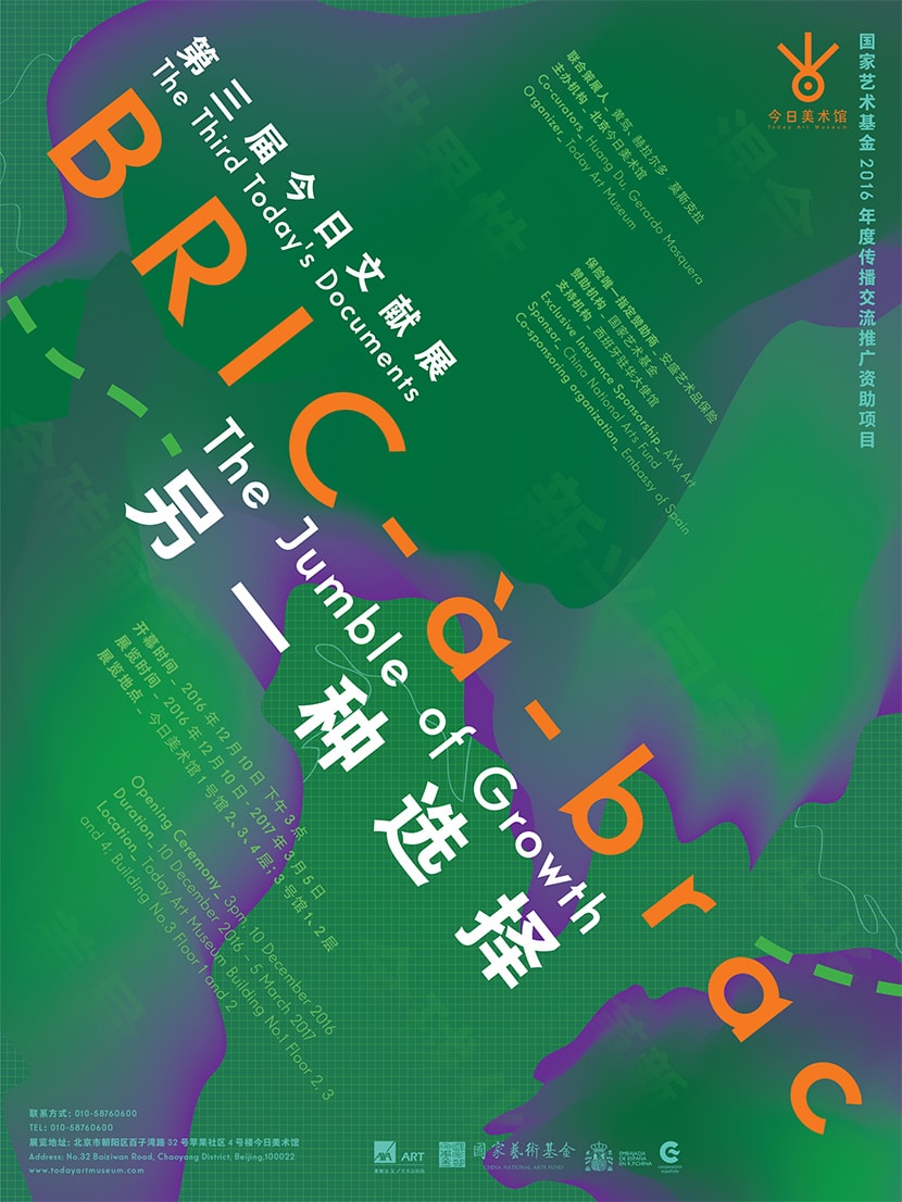 Eason Tsang Ka Wai participates in “BRIC-à-brac:The Jumble of Growth” at Today Art Museum, Beijing, China