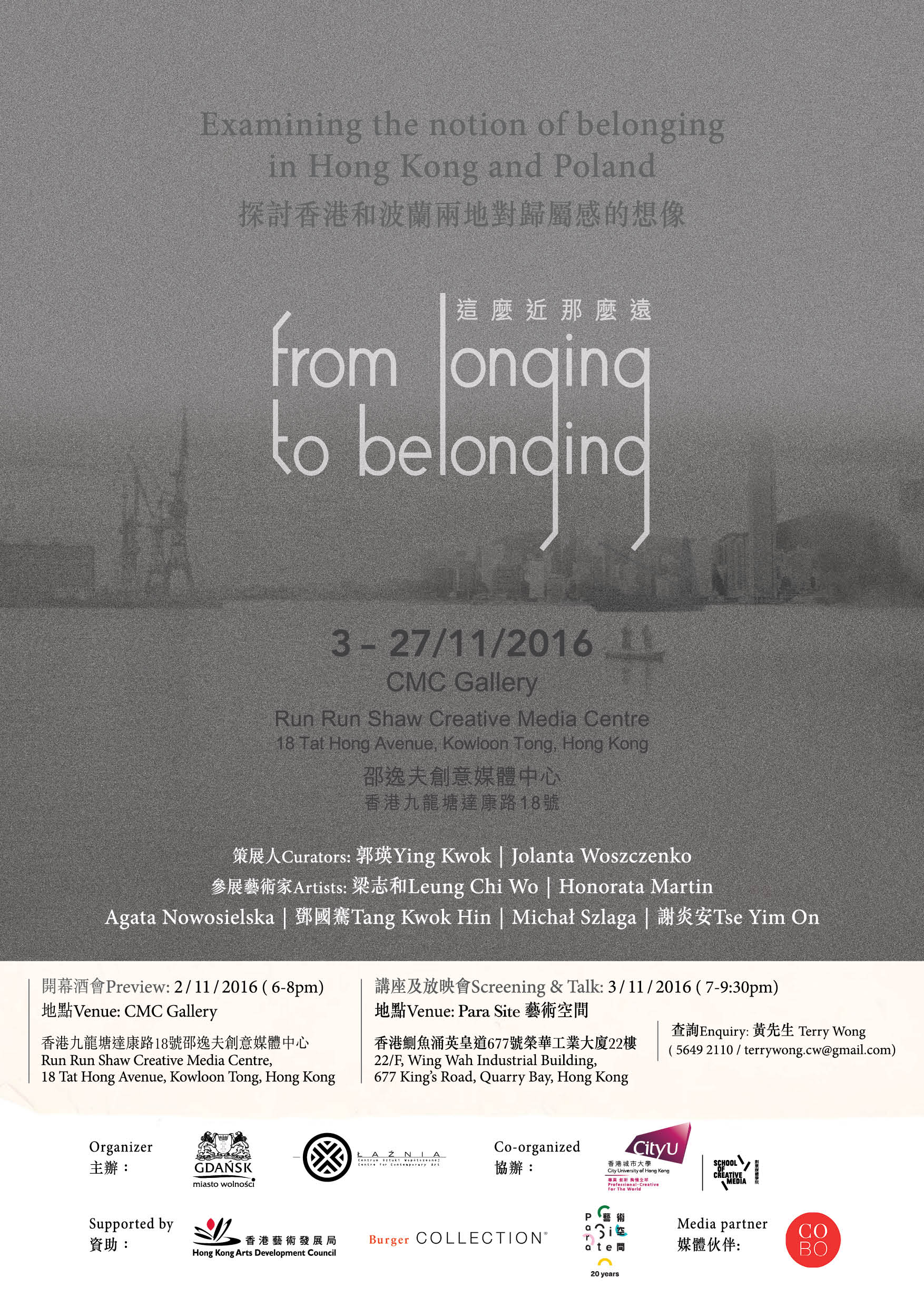 梁志和參與香港城市大學創意媒體學院的聯展“這麼近那麼遠“