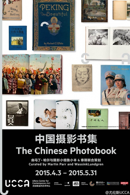 馬田·帕爾編輯《中國攝影書集》以及策劃於UCCA的同名聯展