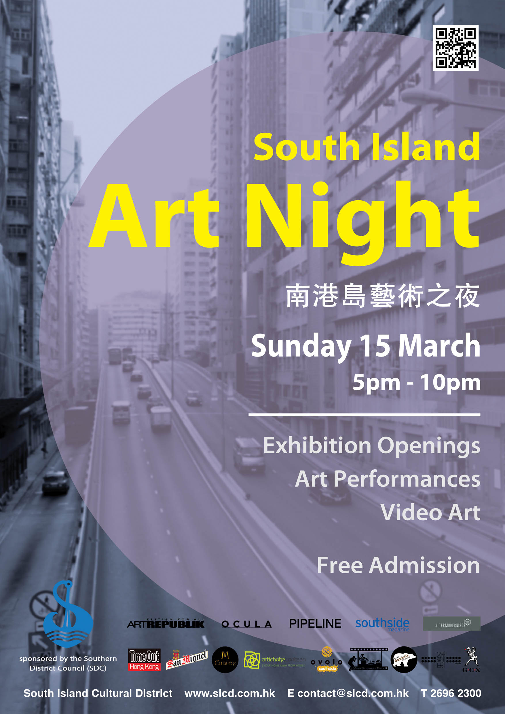 南港島藝術之夜，2015年3月15日