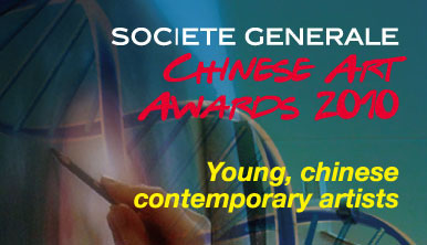 South Ho Siu Nam and Jiang Pengyi shortlisted as Société Générale Chinese Art Awards 2010 Finalists