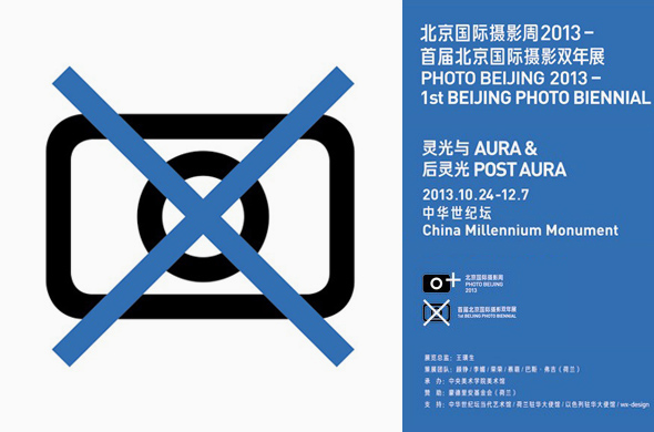 Zhang Xiao participates in the 1st Beijing Photo Biennial at China Millennium Monument, Beijing, China