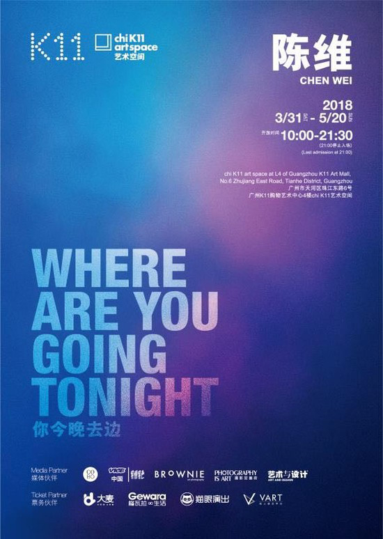 Chen Wei’s solo exhibition “Where Are You Going Tonight” at chi K11 artspace in Guangzhou, China