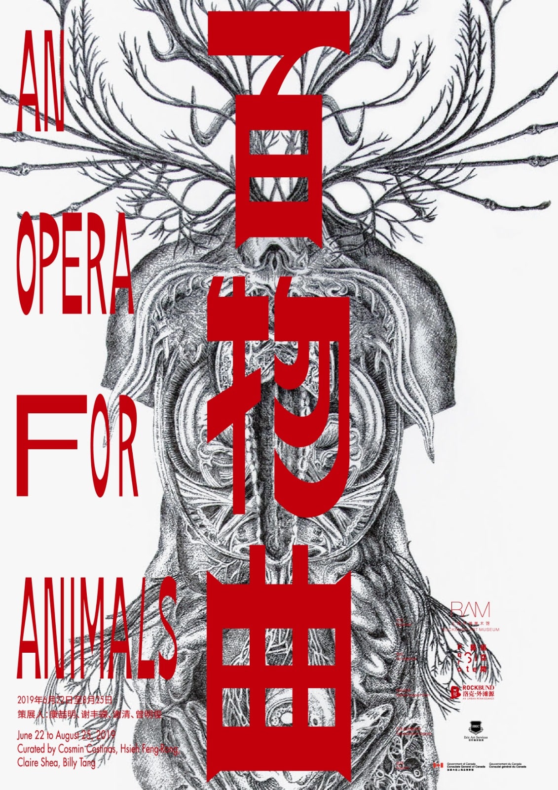 Angela Su and Trevor Yeung take part in “An Opera for Animals” at Rockbund Art Museum, Shanghai