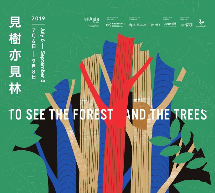 何兆南及楊沛堅參與亞洲協會香港中心的群展 “見樹亦見林”