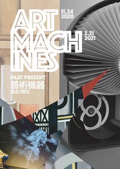 梁志和參與香港城市大學群展”藝術機器 – 過去/現在“