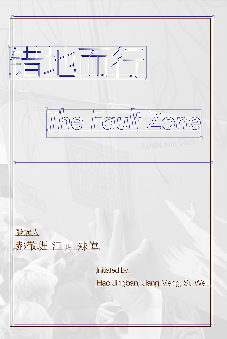 The Fault Zone Initiated by Hao Jingban, Jiang Meng, Su Wei