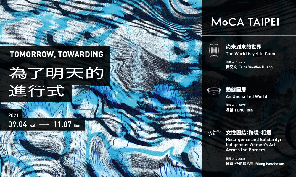 South Ho Siu Nam participates in group exhibition “Tomorrow, Towarding” at MoCA Taipei