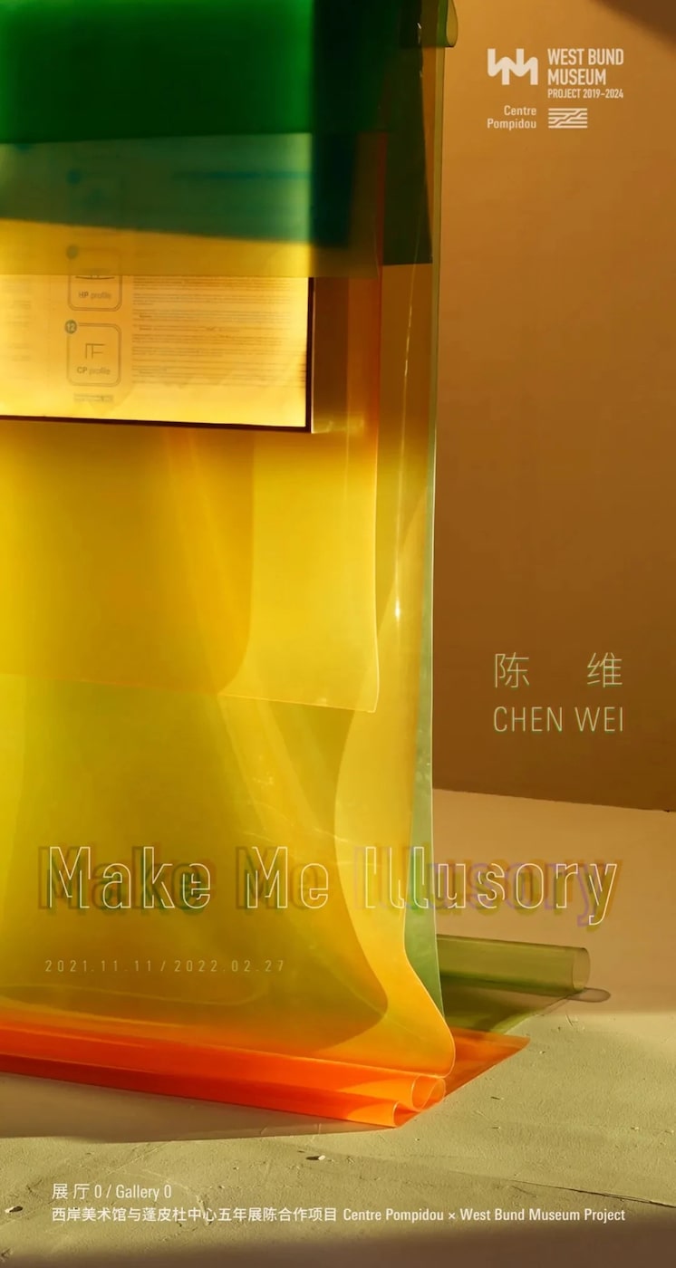 上海西岸美術館舉行陳維個展「Make me illusory」