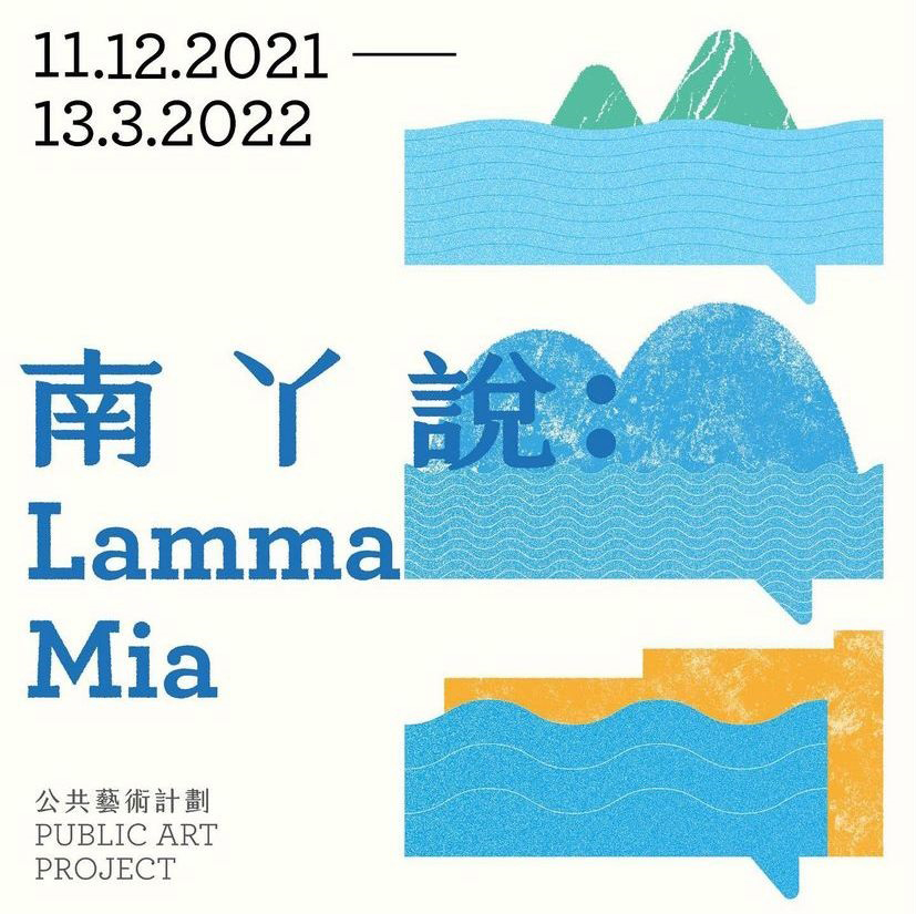 So Wing Po participates in public art project “Lamma Mia” at Lamma Island, Hong Kong
