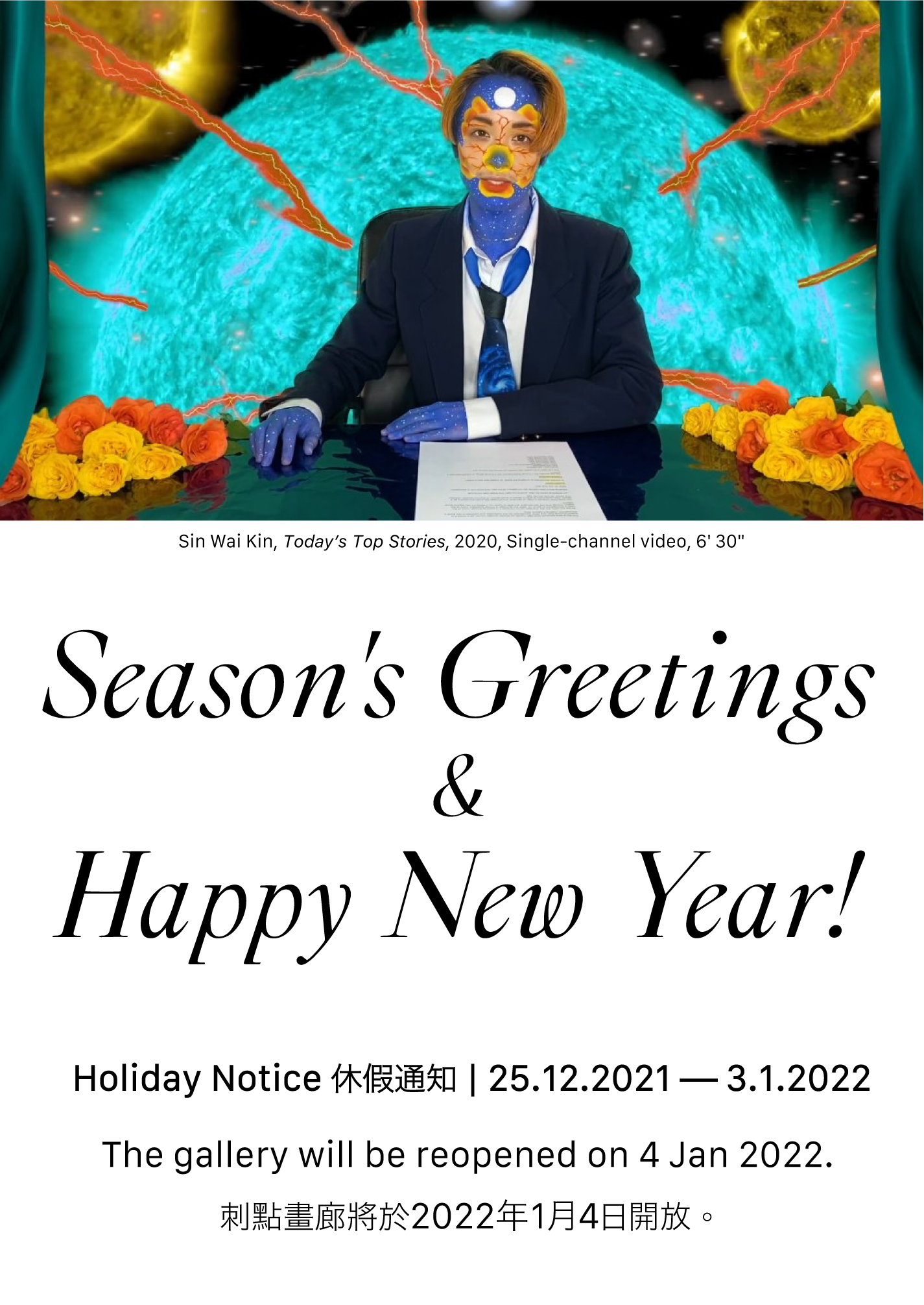 Holiday Notice 25.12.2021 — 3.1.2022
