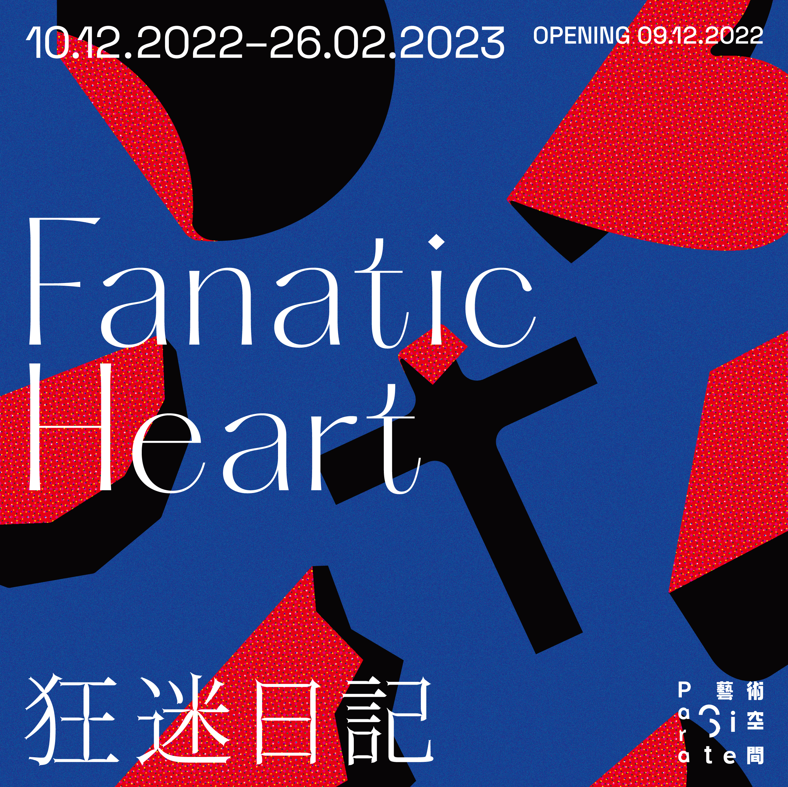Sin Wai Kin’s It’s Always You is presented in Para Site’s group exhibition “Fanatic Heart”