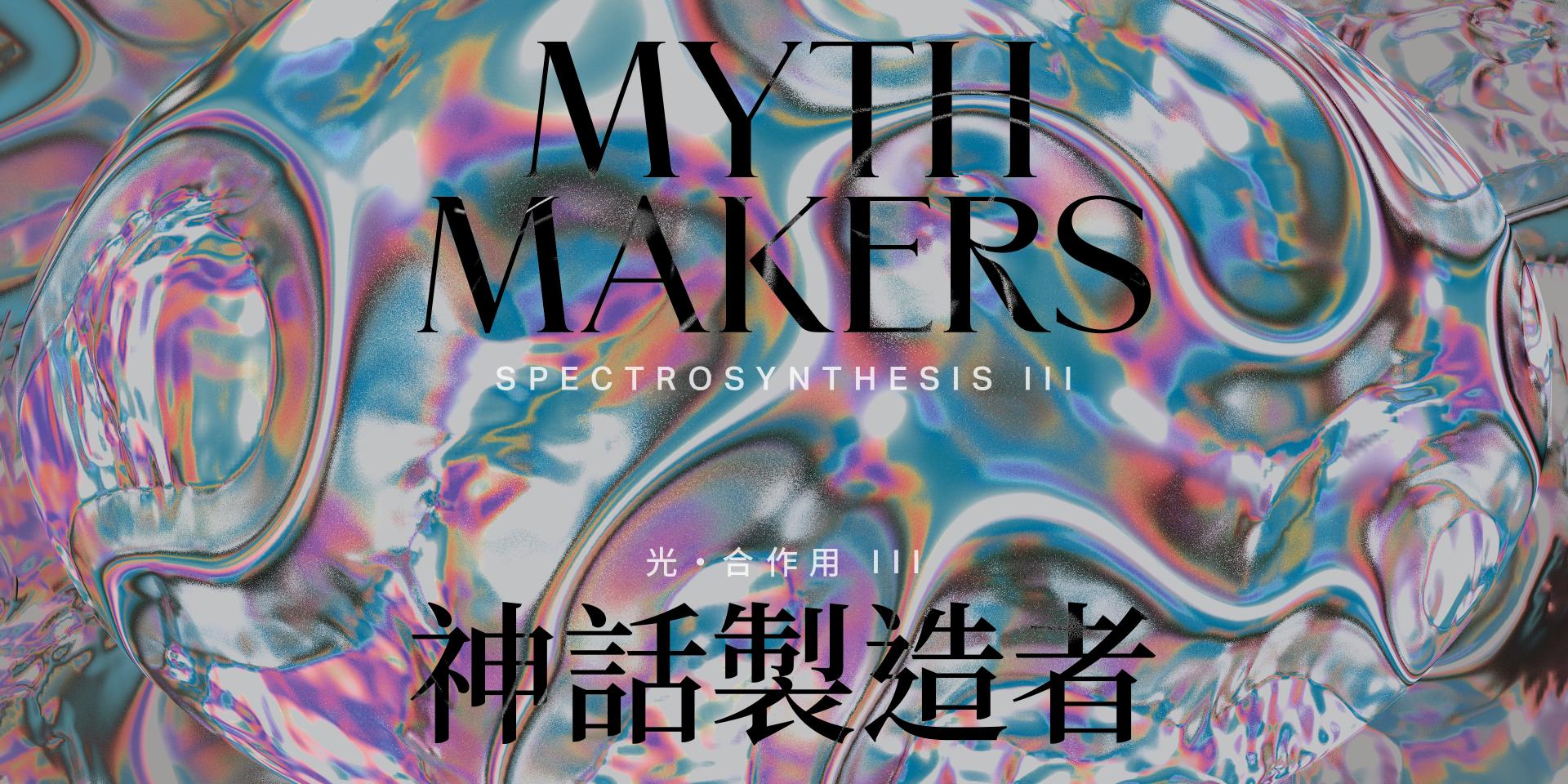 Isaac Chong, Ren Hang, Sin Wai Kin, Trevor Yeung | Tai Kwun Contemporary | “Myth Makers” | 24.12.2022 – 10.4.2023