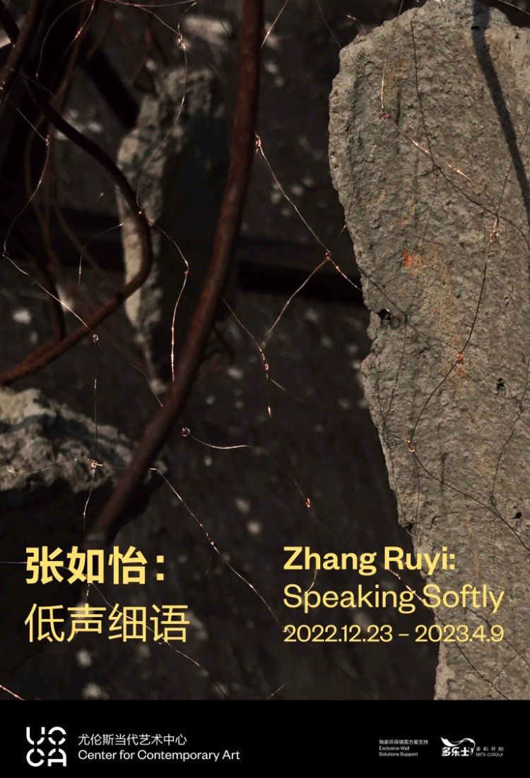 Zhang Ruyi’s solo exhibition opens at UCCA Center for Contemporary Art, Beijing