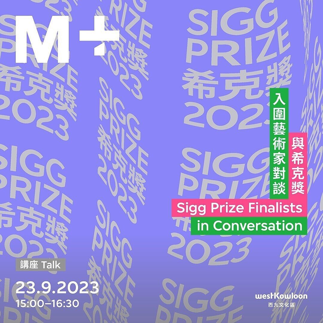 Sigg Prize 2023 Finalists in Conversation