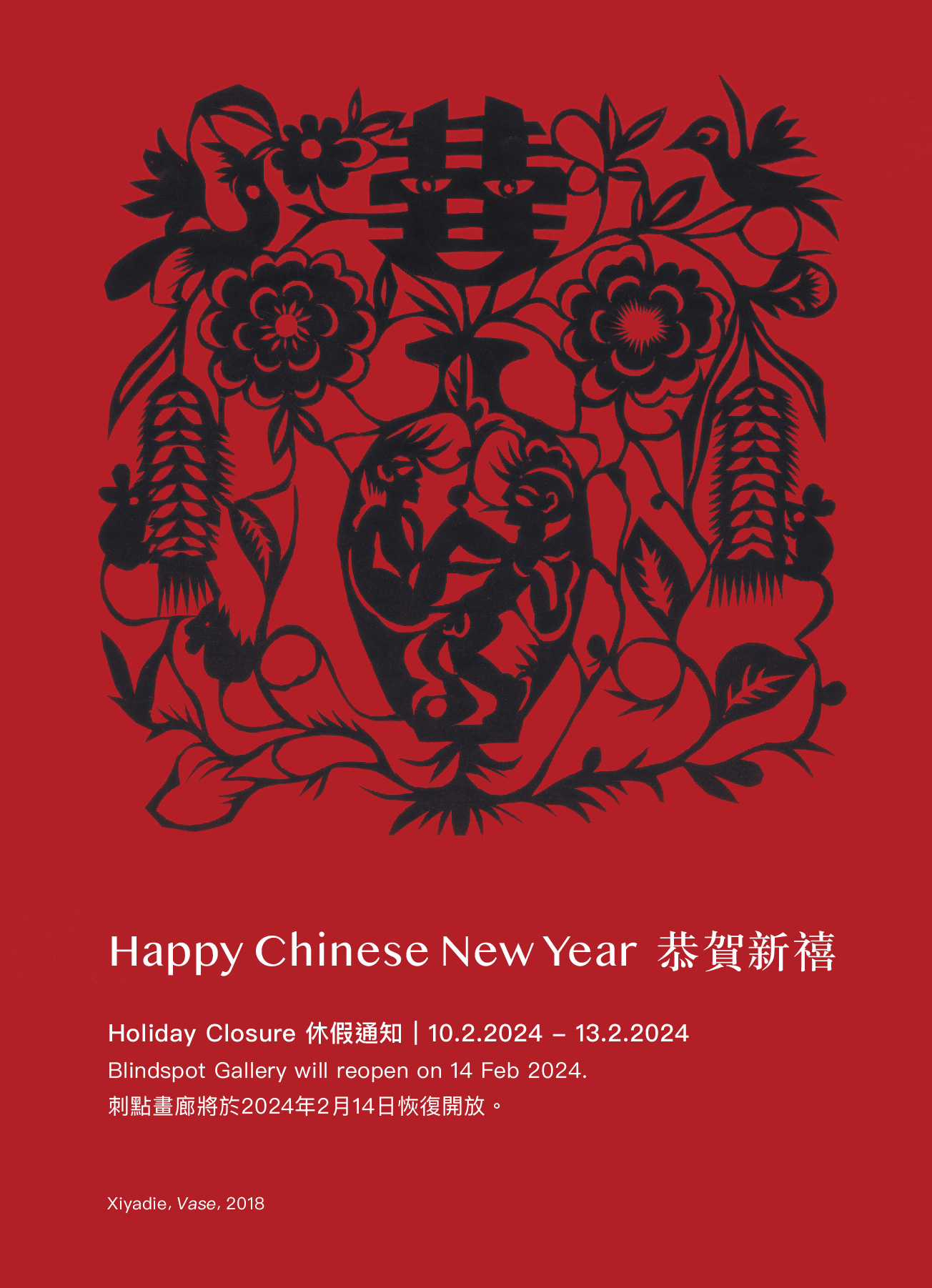 Holiday Notice | Happy Chinese New Year