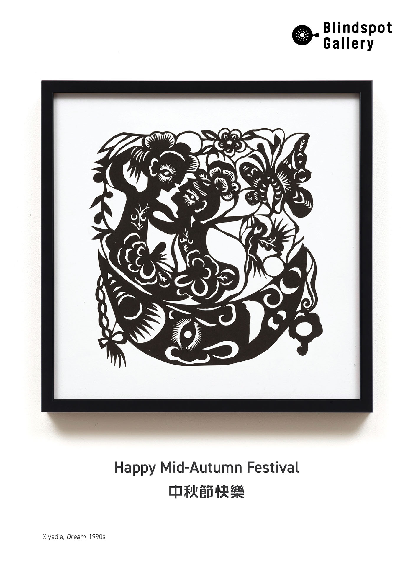 Mid-Autumn Festival Notice