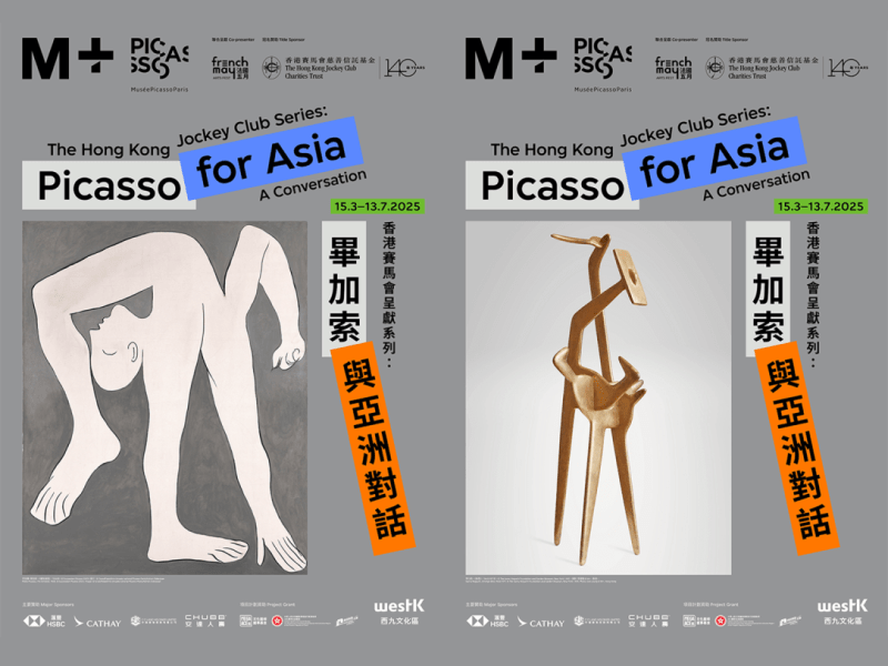 Sin Wai Kin’s commission work and Pixy Liao’s work in M+ exhibition “The Hong Kong Jockey Club Series: Picasso for Asia”