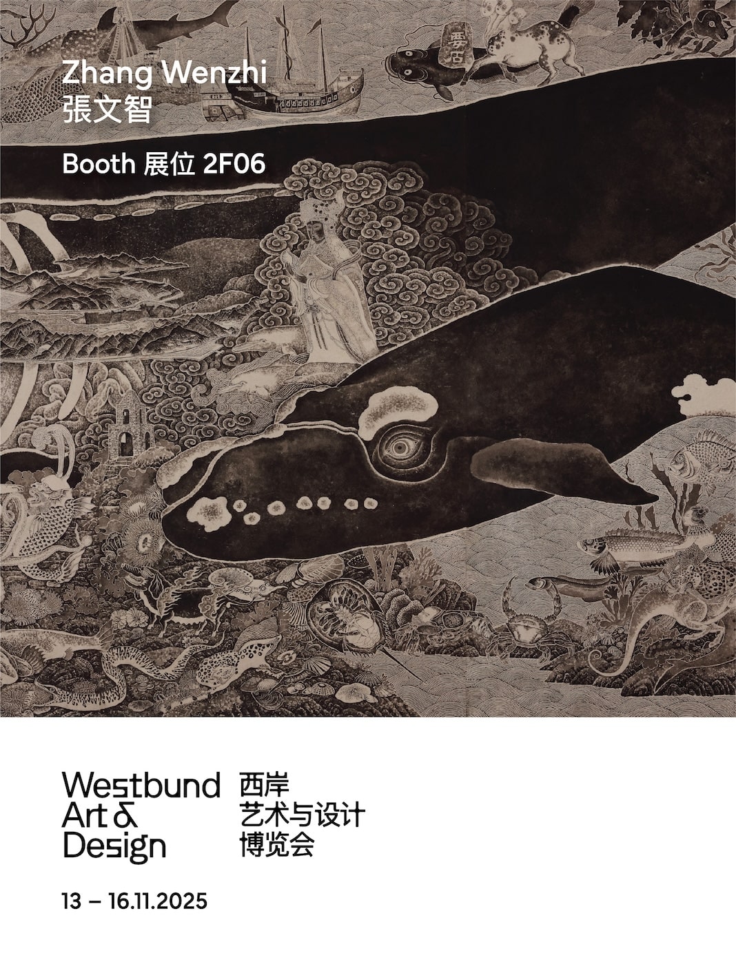 2025西岸藝術與設計博覽會