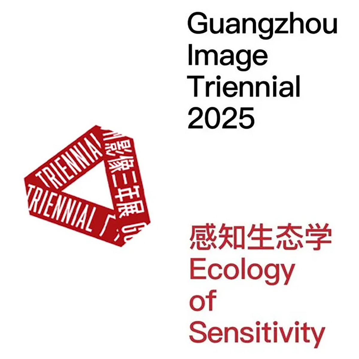 2025 Guangzhou Image Triennial “Ecology of Sensitivity”, Guangdong Museum of Art, Guangzhou, China