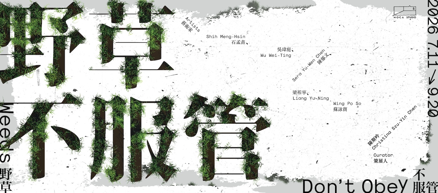 Wing Po So’s works will be on view in a group exhibition “Weeds Don’t Obey” at MoCA Taipei