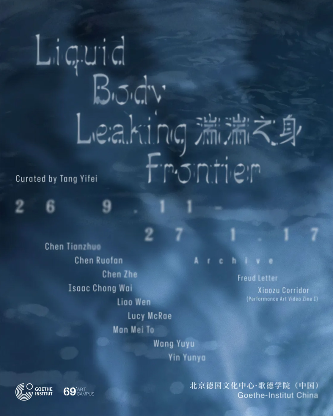Isaac Chong Wai’s work on view in “Liquid Body, Leaking Frontier” at Goethe-Institut China